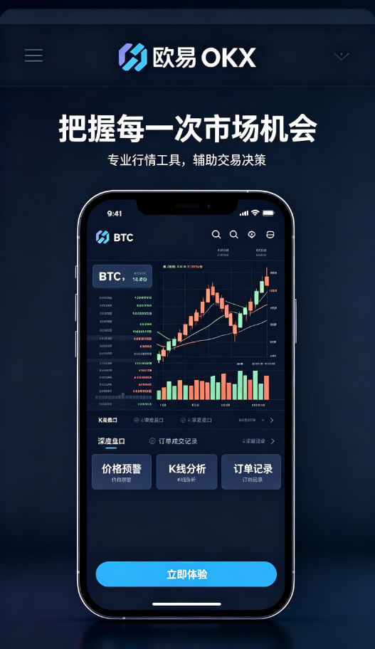 欧交易所app官方下载细节体验